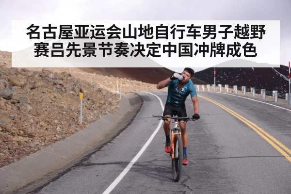 cyclist climbing steep hill