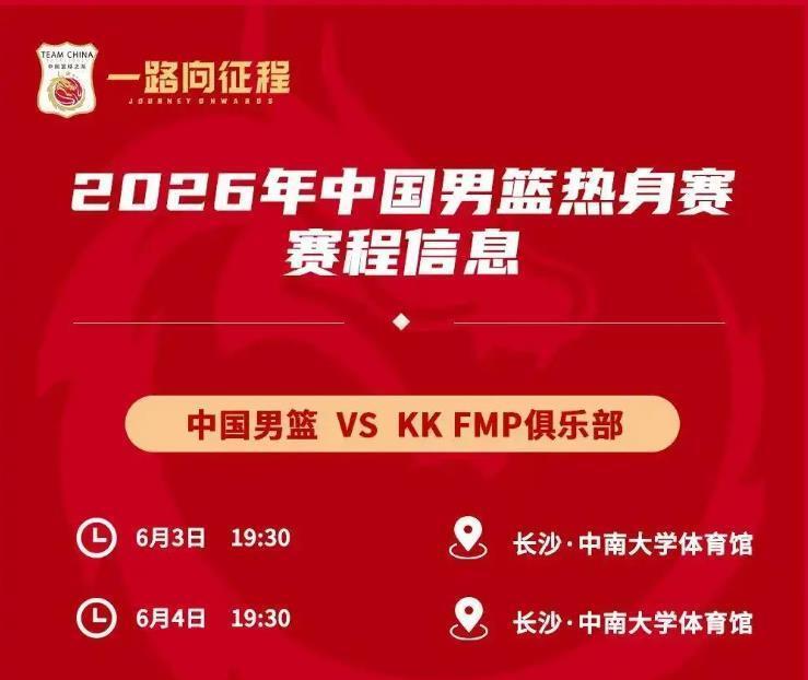 星空娱乐下载-杜锋弃用球员成国家队首发，徐昕、焦泊乔渴望证明自己